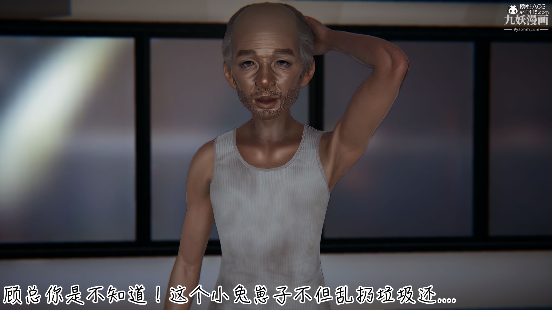 乱扔垃圾的危害[3D]第02话