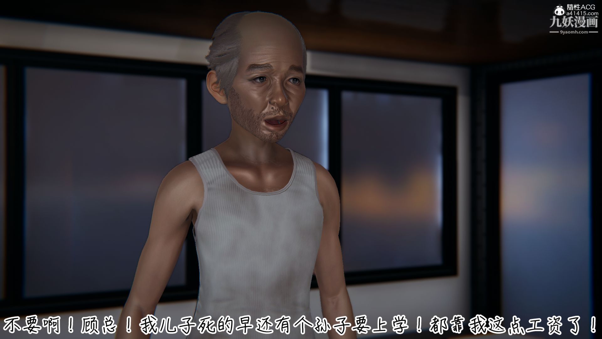 乱扔垃圾的危害[3D]第02话