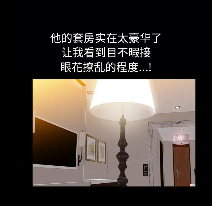他的她第1章