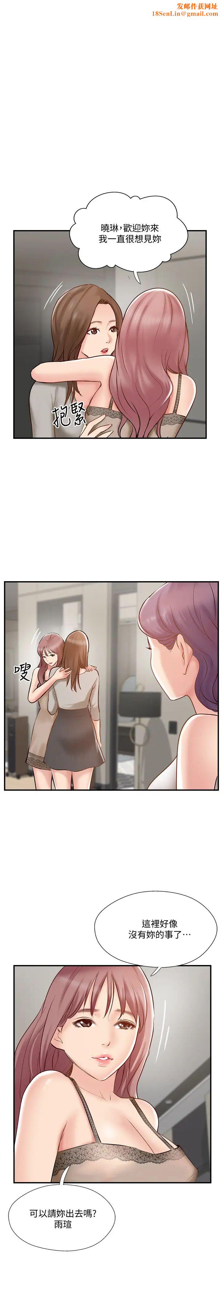 完美新伴侣第42话-夫妻俩不平凡的出轨