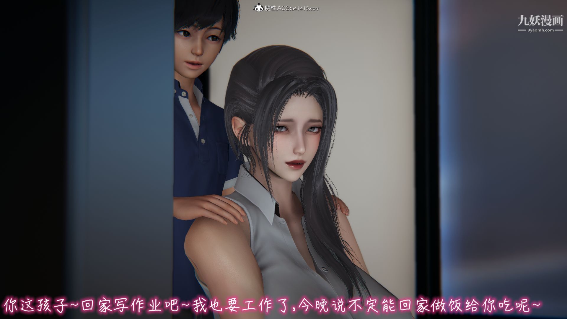 乱扔垃圾的危害[3D]第02话