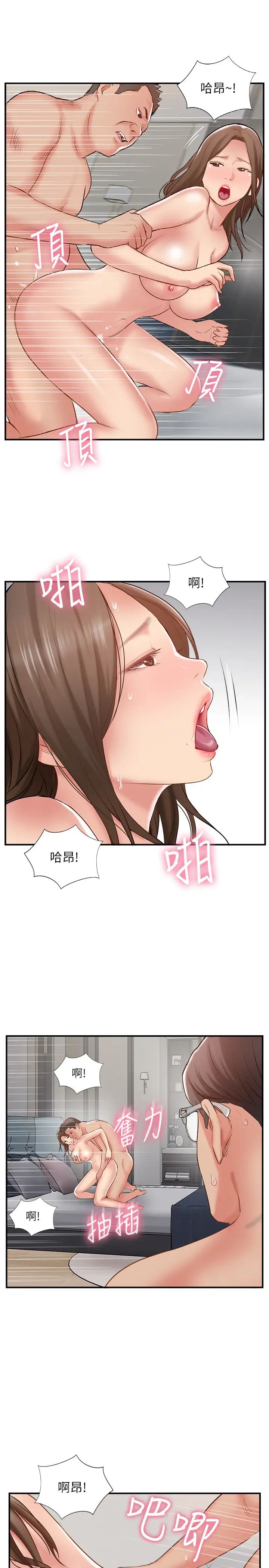 完美新伴侣第42话-夫妻俩不平凡的出轨