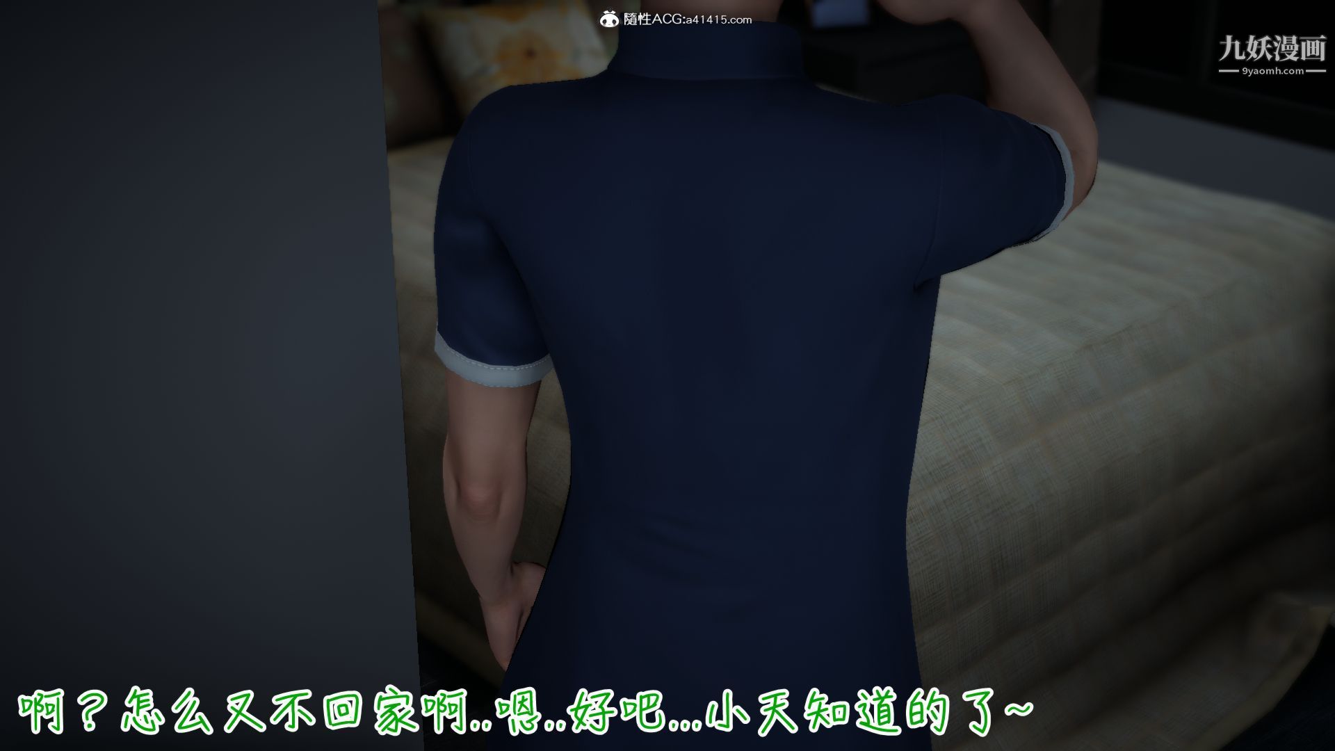 乱扔垃圾的危害[3D]第03话