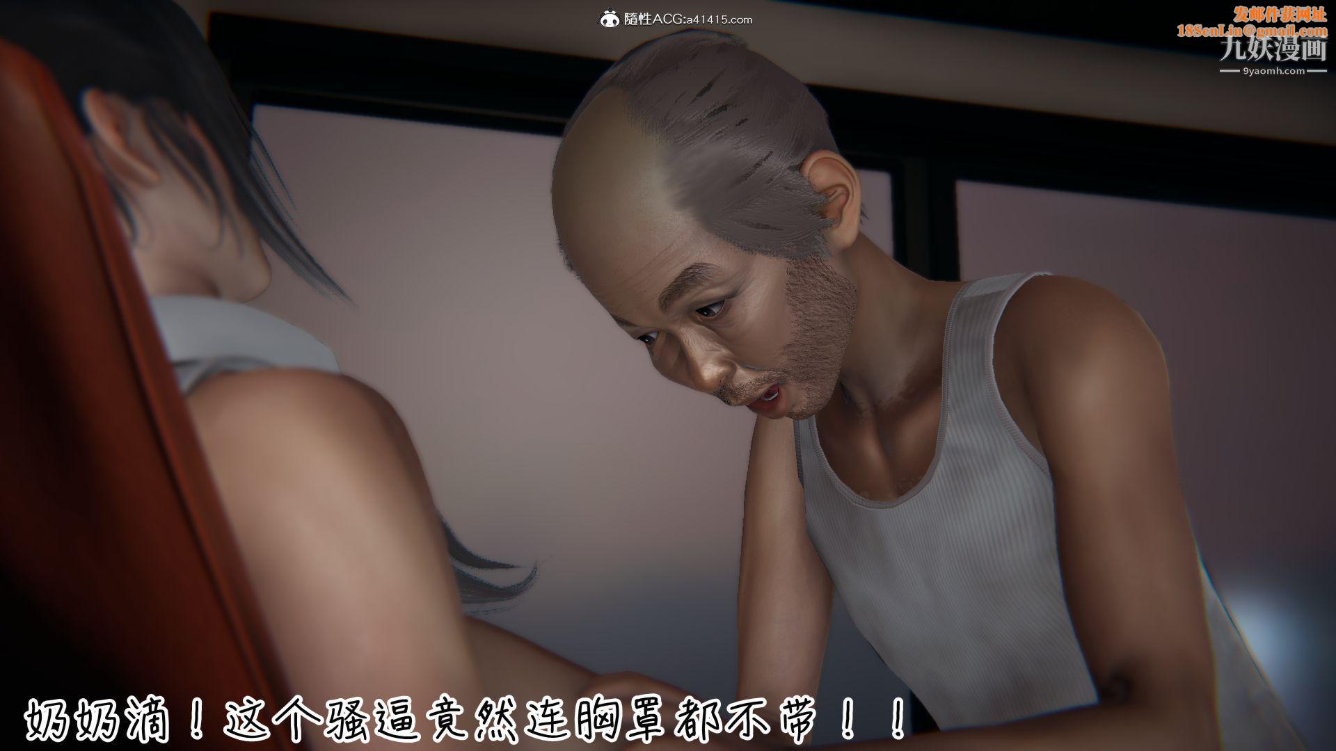 乱扔垃圾的危害[3D]第04话