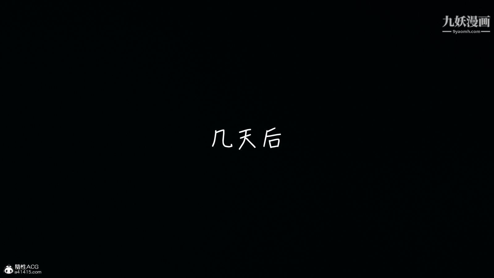 乱扔垃圾的危害[3D]第06话