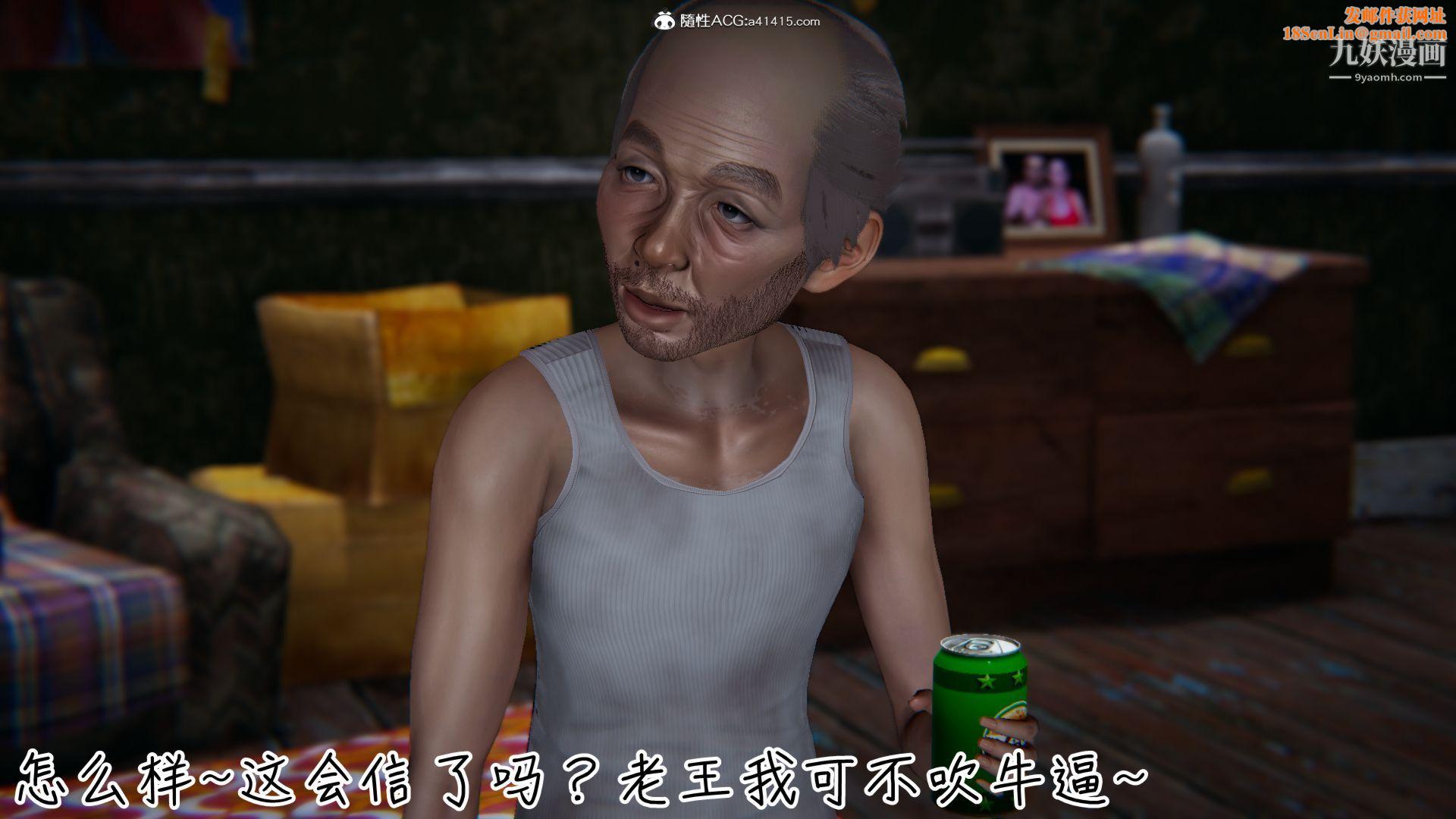 乱扔垃圾的危害[3D]第06话