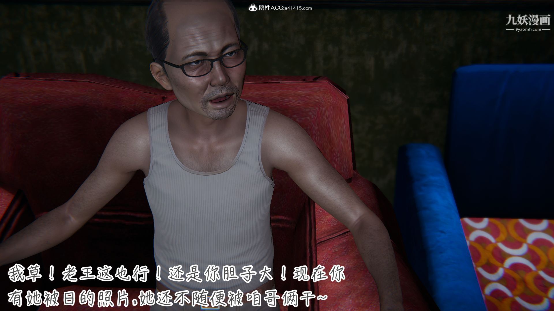 乱扔垃圾的危害[3D]第06话