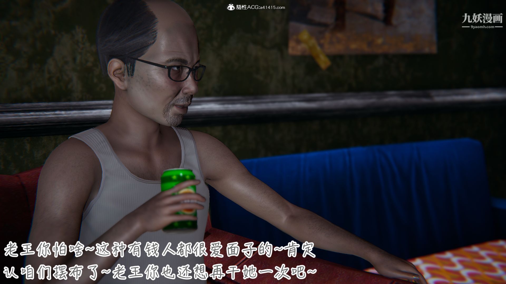 乱扔垃圾的危害[3D]第06话