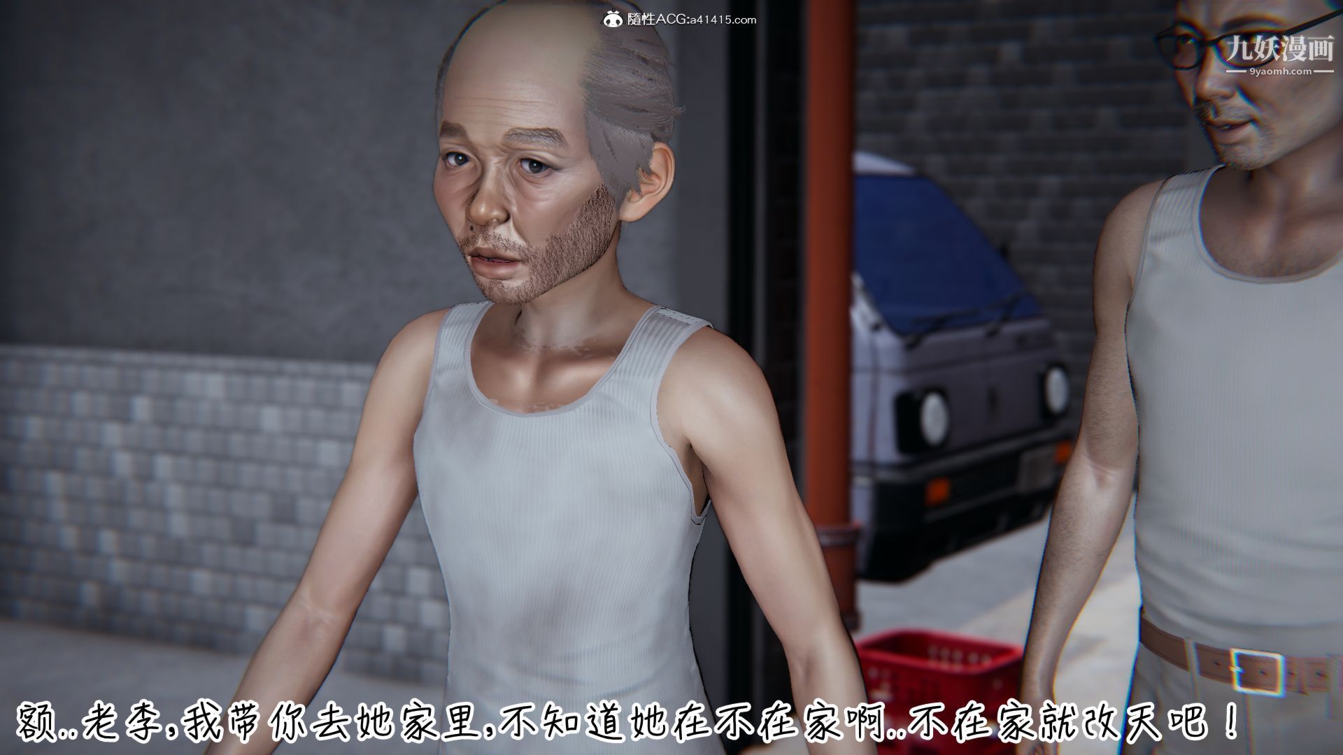 乱扔垃圾的危害[3D]第06话