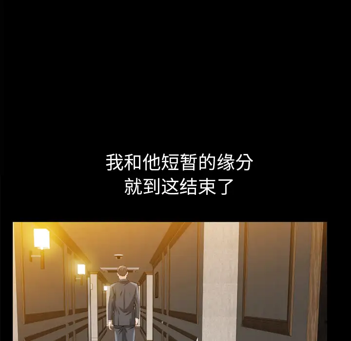 他的她第2章