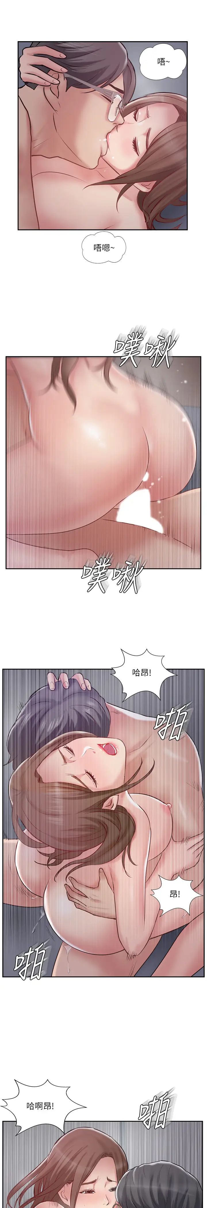 完美新伴侣第44话-老公已经满足不了我…
