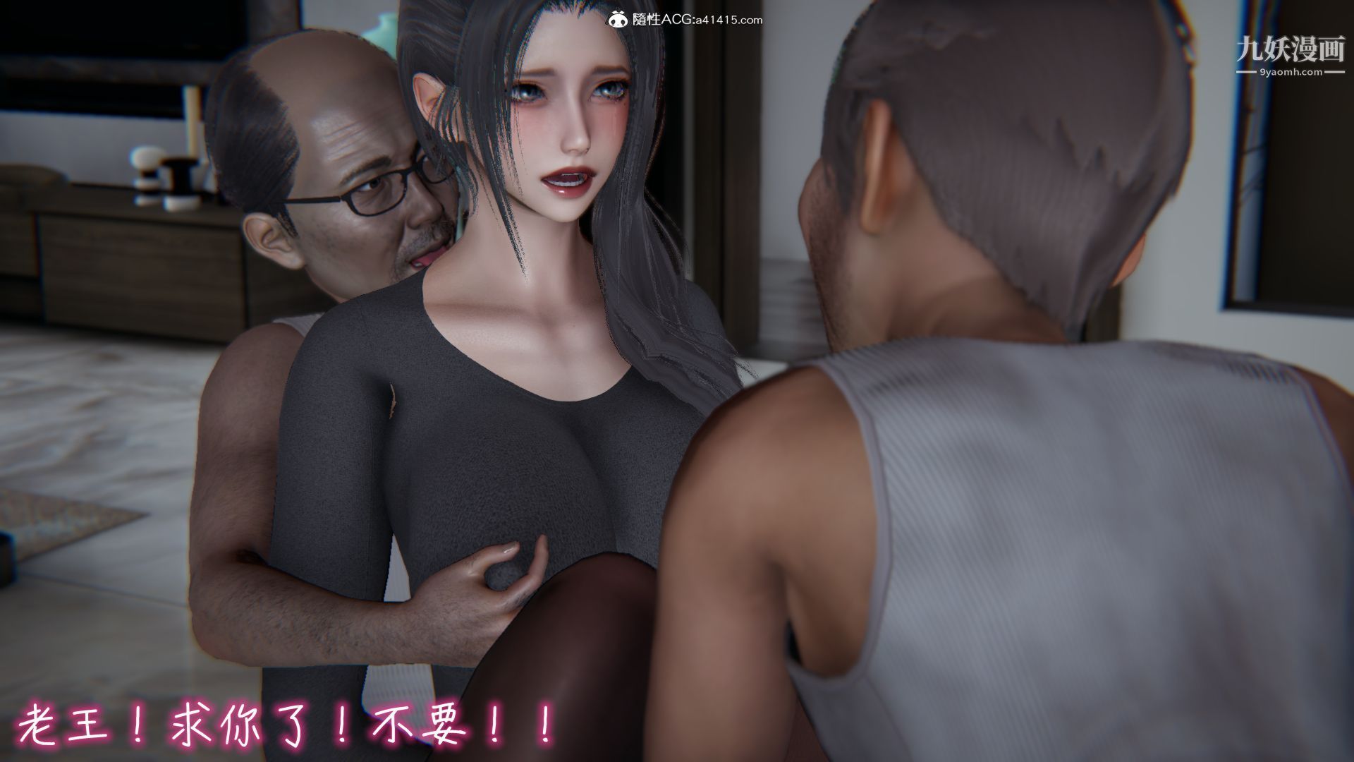 乱扔垃圾的危害[3D]第08话