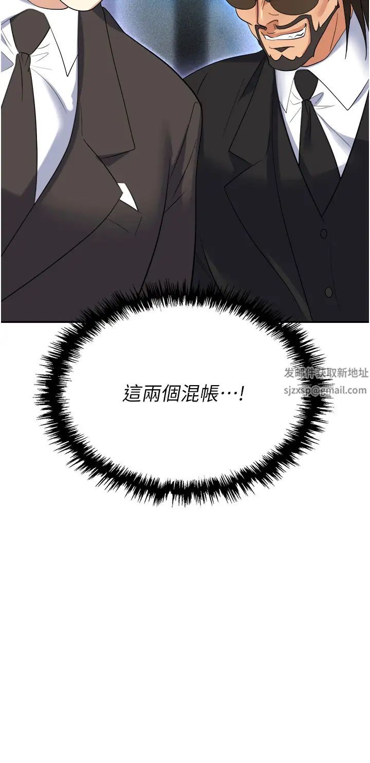 职场陷阱第60话-人傢有没有乖乖?