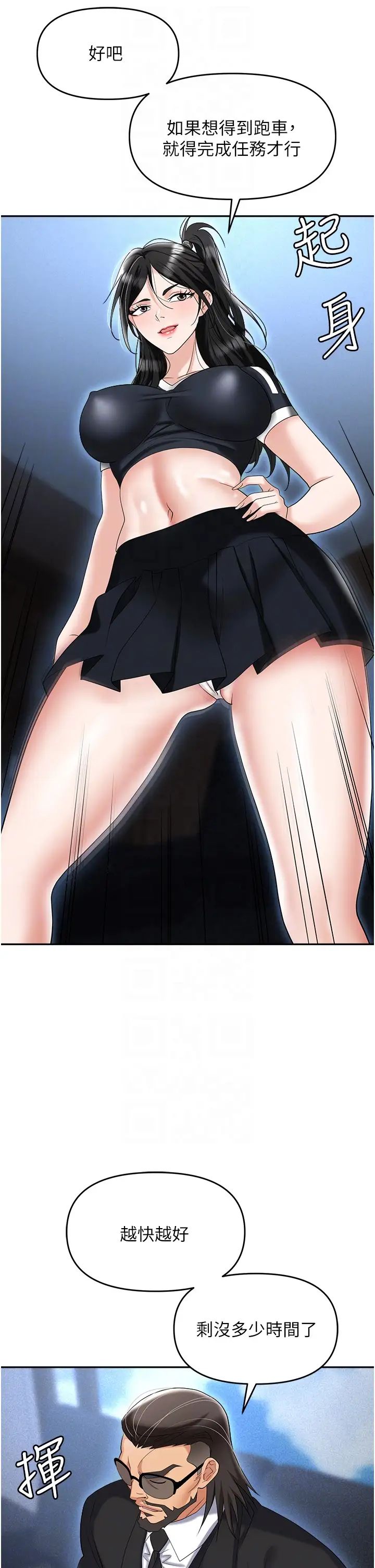 职场陷阱第60话-人傢有没有乖乖?