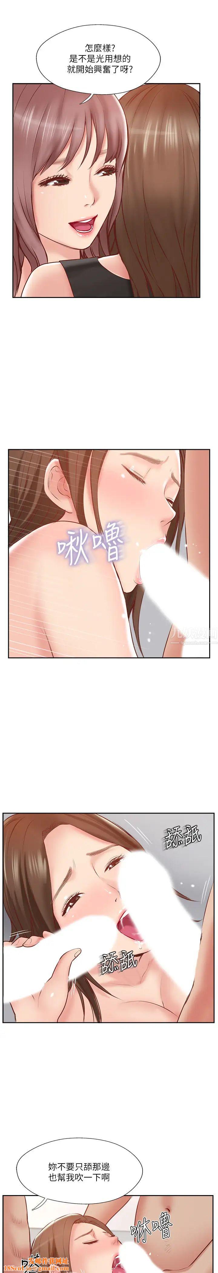 完美新伴侣第45话-交换伴侣俱乐部的危险真相