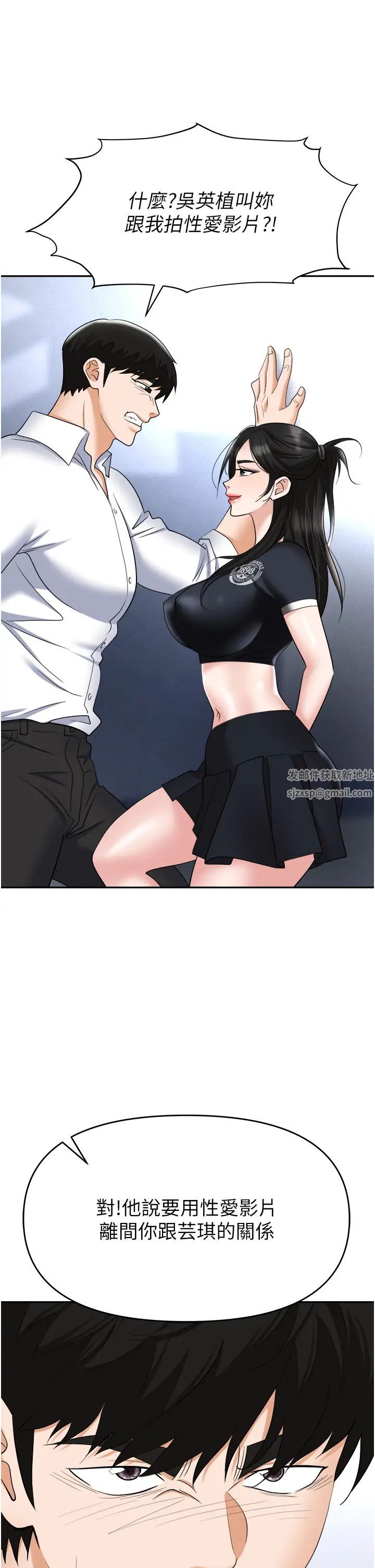 职场陷阱第60话-人傢有没有乖乖?