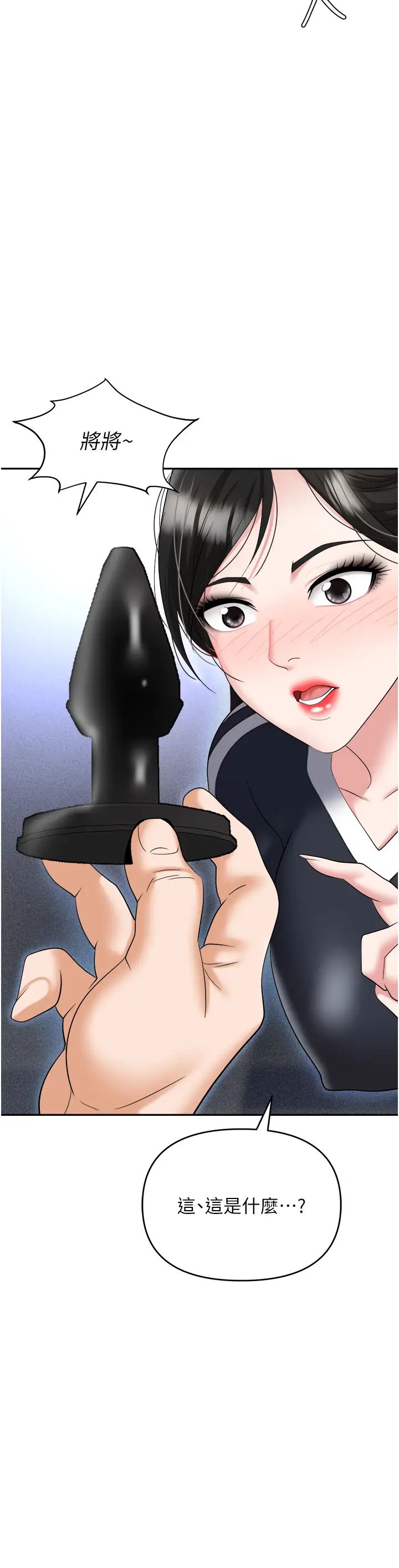 职场陷阱第60话-人傢有没有乖乖?