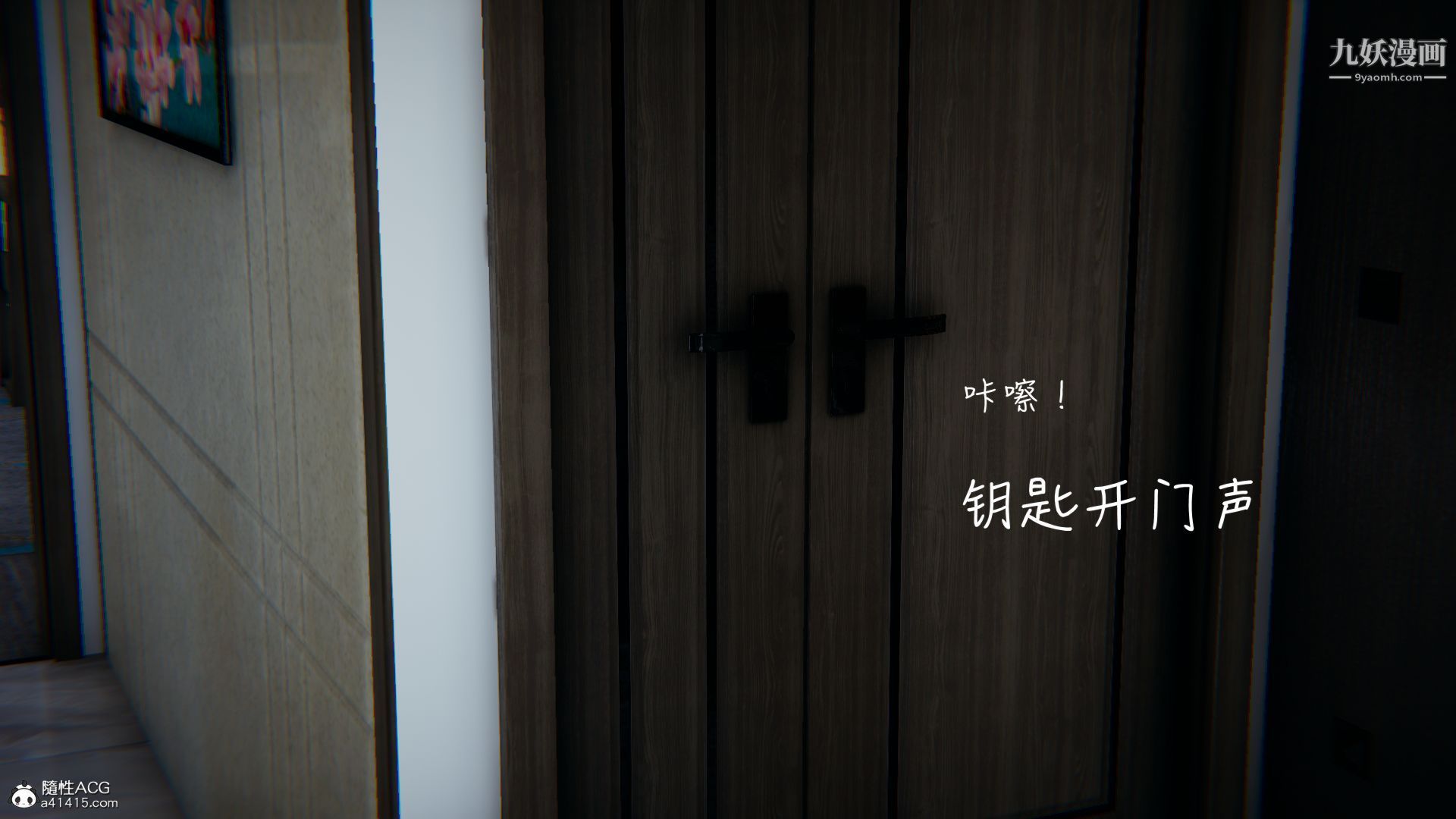 乱扔垃圾的危害[3D]第09话