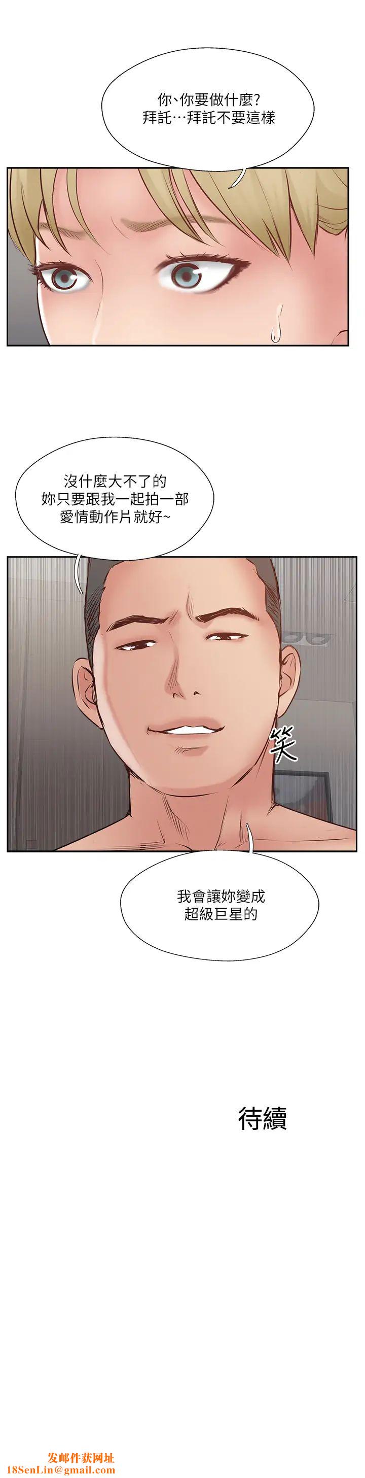 完美新伴侣第45话-交换伴侣俱乐部的危险真相