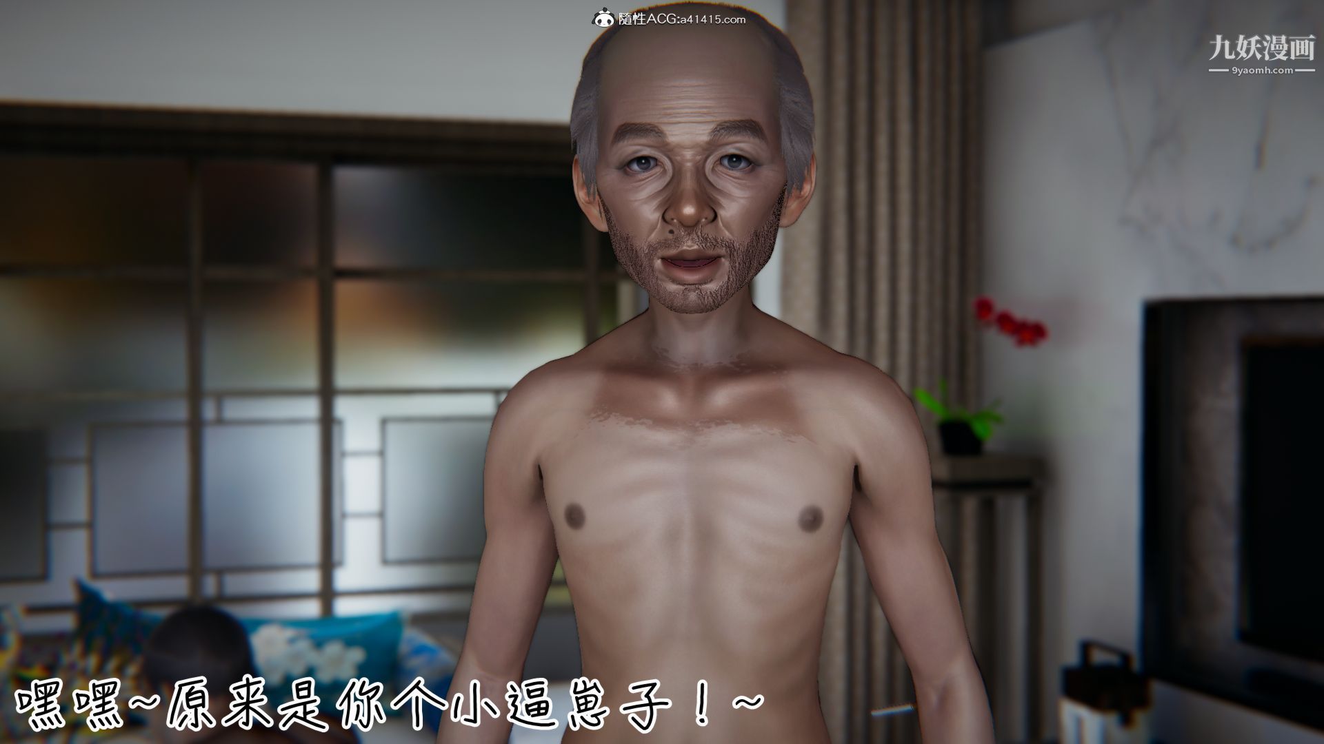 乱扔垃圾的危害[3D]第09话