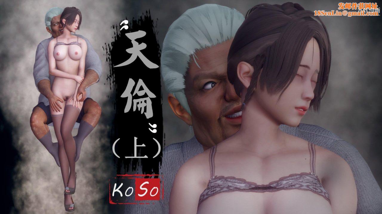 天伦[3D][3D]天伦[上]【第01话】