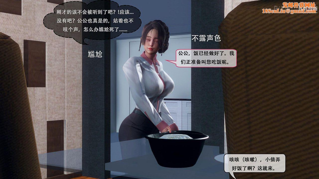 天伦[3D][3D]天伦[上]【第01话】