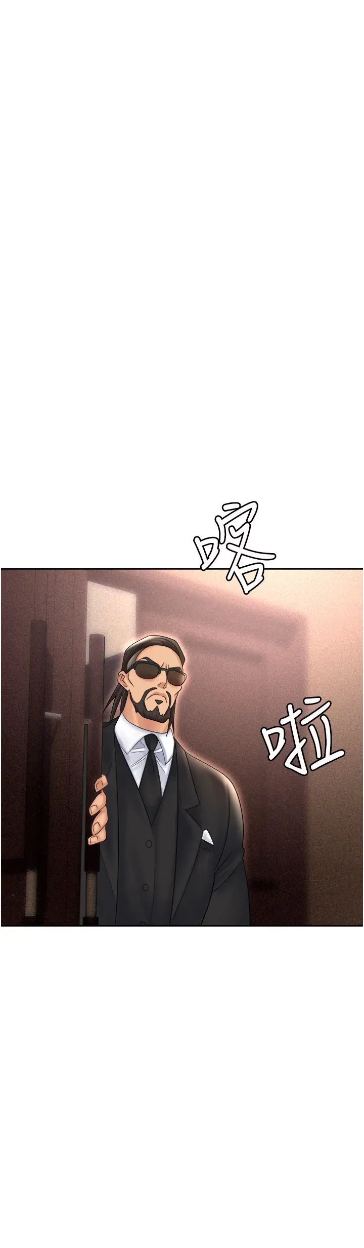 职场陷阱第61话-性奴点点名