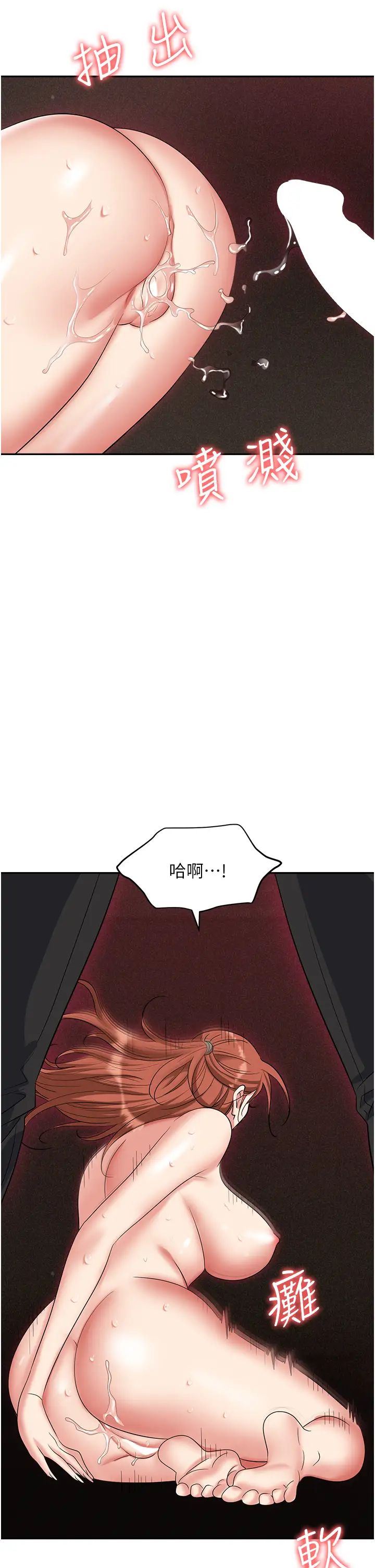 职场陷阱第62话-猛兽的视姦