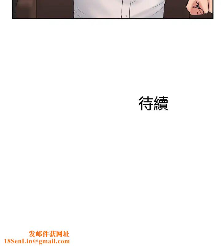 完美新伴侣第47话-已经无法回头的夫妻关係