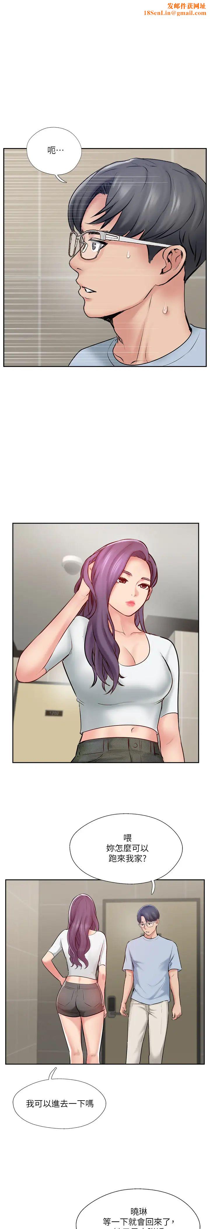 完美新伴侣第48话-想与已婚男重新开始的小三