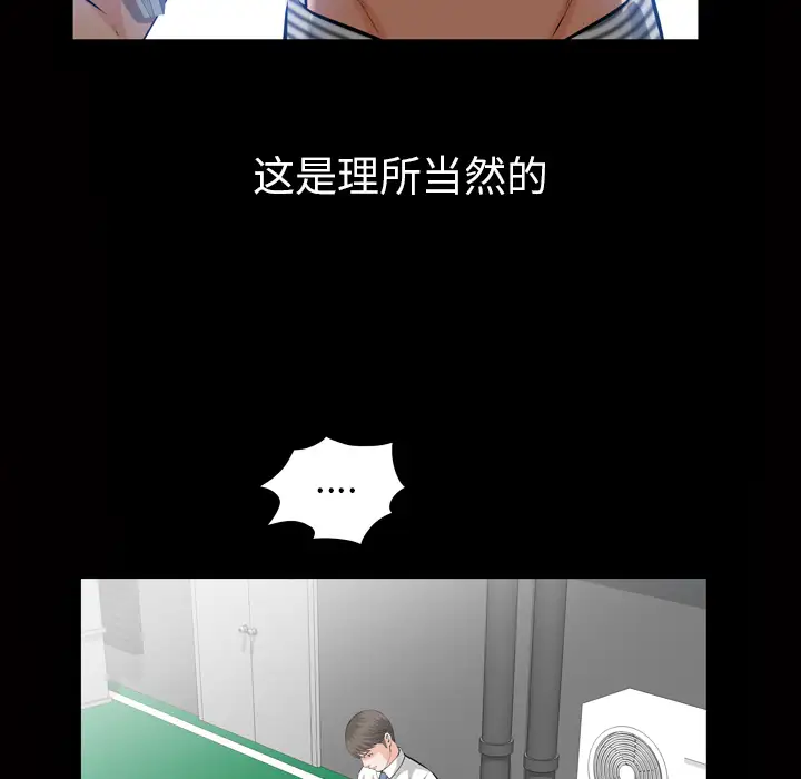 他的她第3章