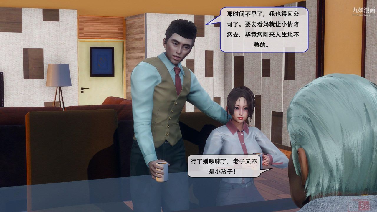 天伦[3D][3D]天伦[上]【第02话】