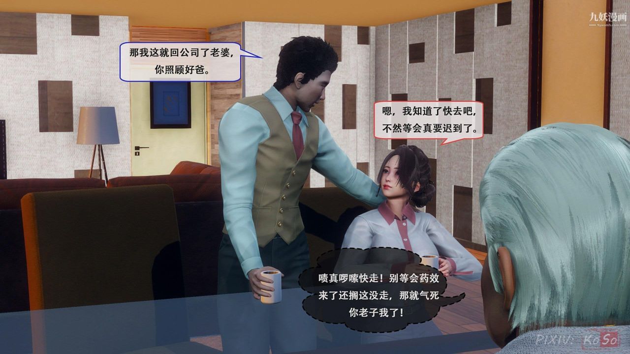 天伦[3D][3D]天伦[上]【第02话】