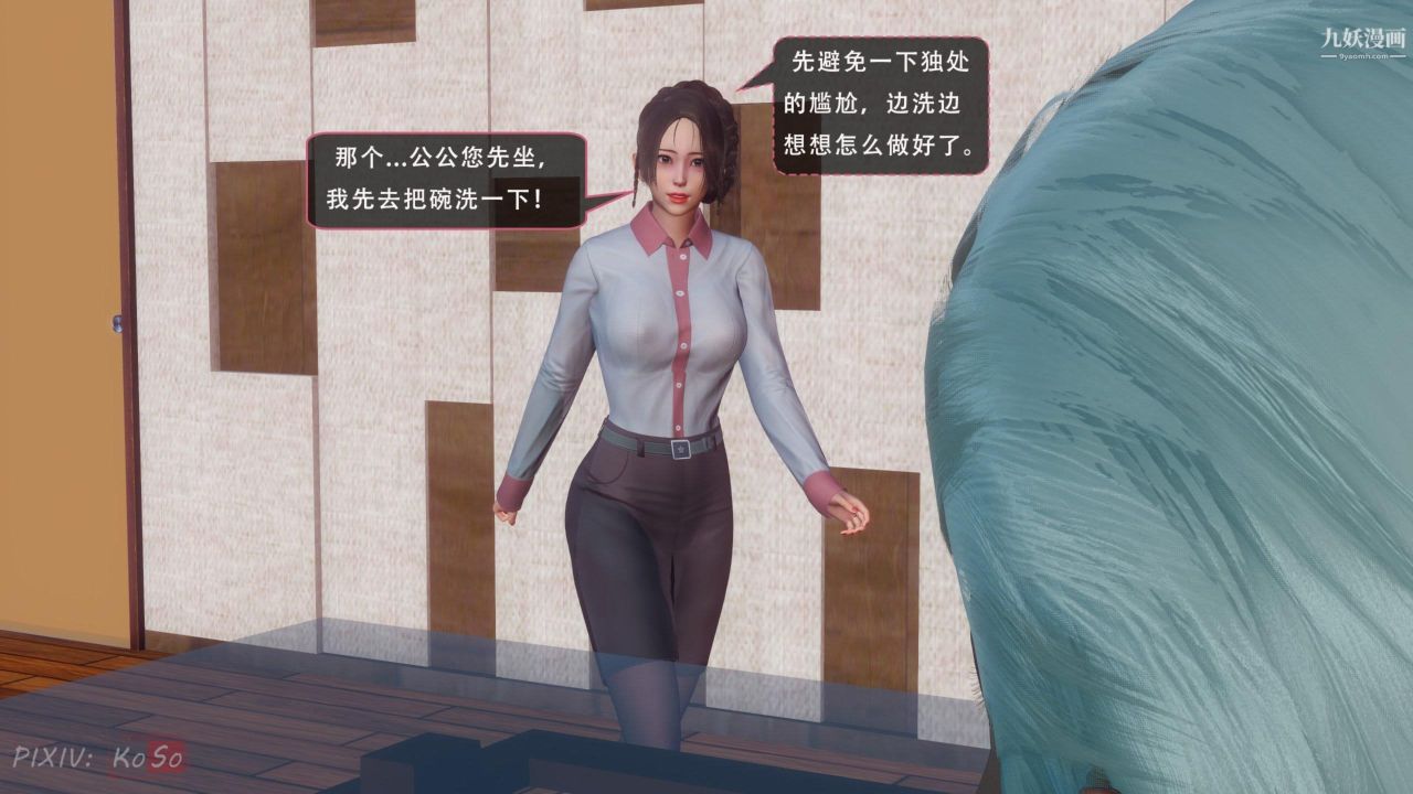 天伦[3D][3D]天伦[上]【第03话】