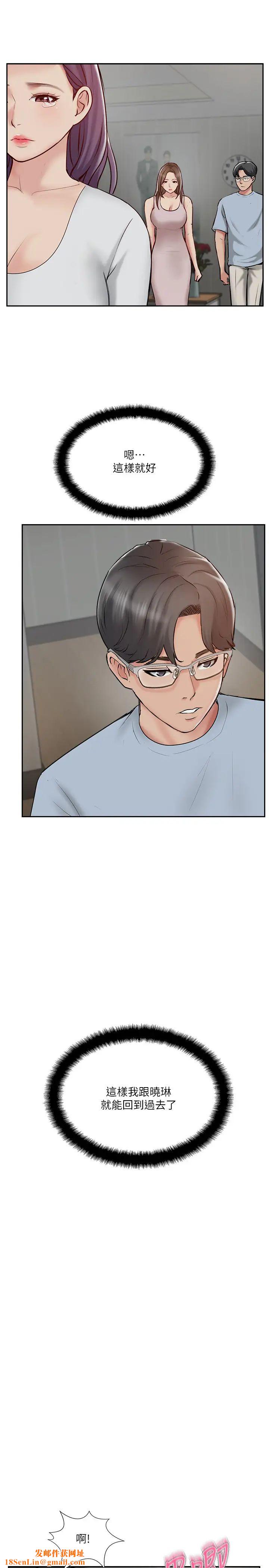 完美新伴侣第48话-想与已婚男重新开始的小三
