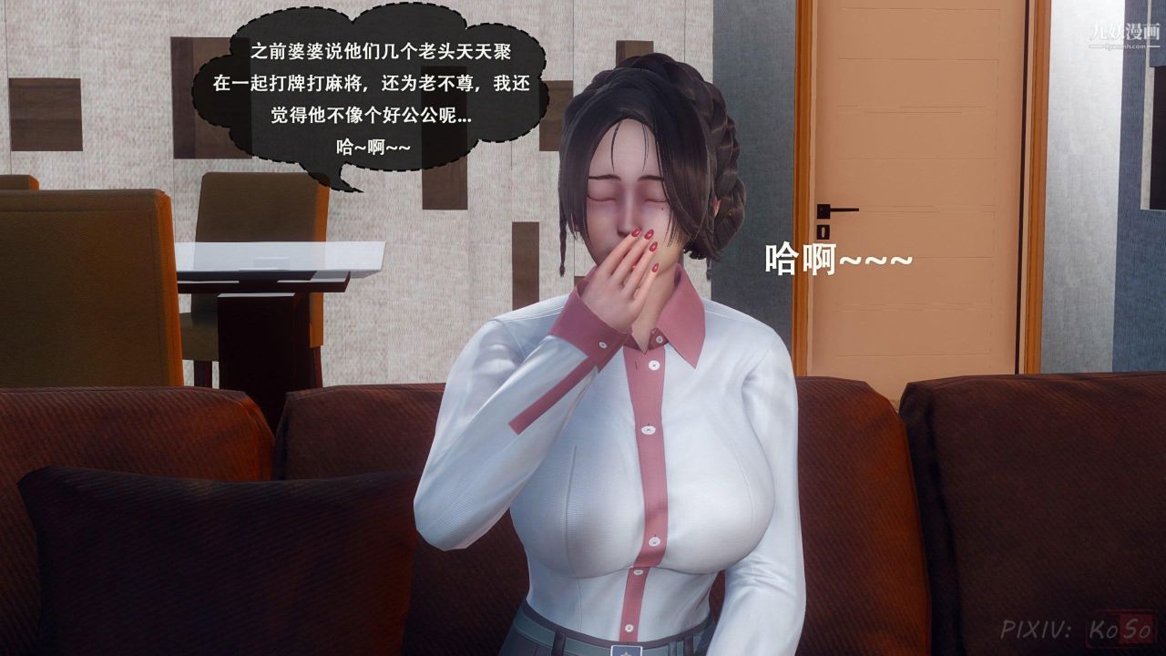 天伦[3D][3D]天伦[上]【第03话】