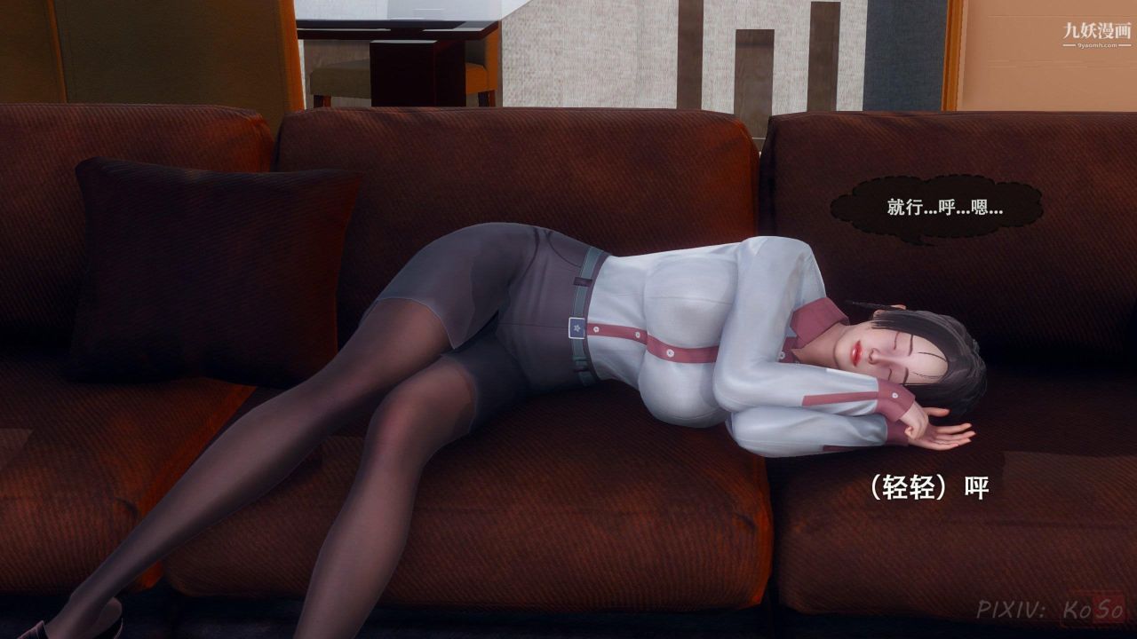 天伦[3D][3D]天伦[上]【第03话】