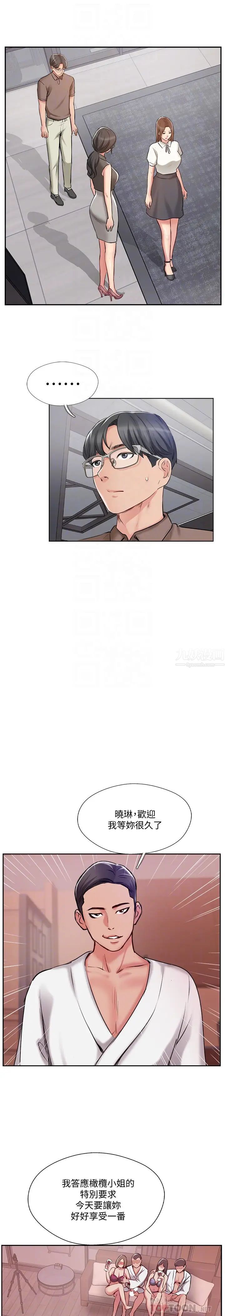 完美新伴侣第49话-喜欢我准备的惊喜吗?