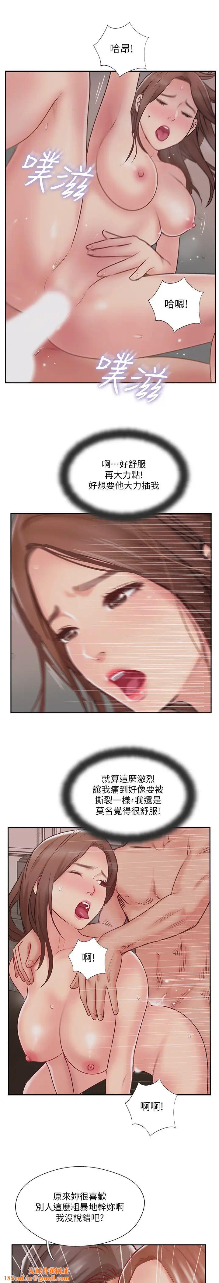 完美新伴侣第49话-喜欢我准备的惊喜吗?