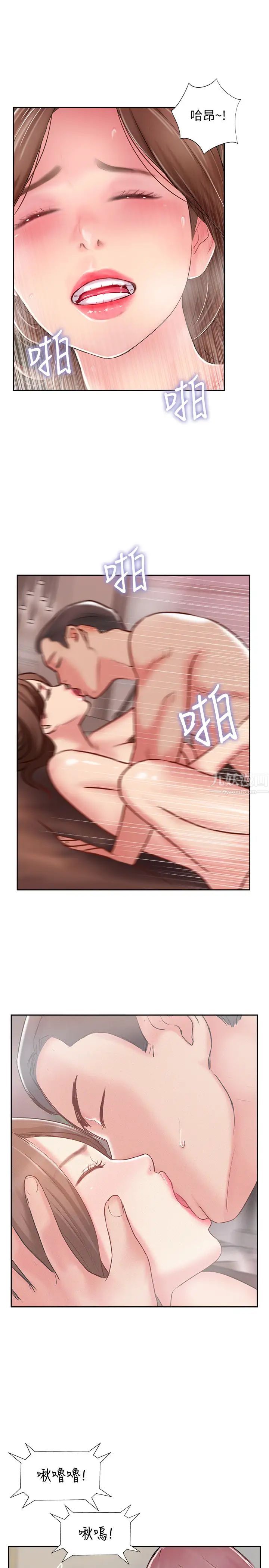 完美新伴侣第49话-喜欢我准备的惊喜吗?