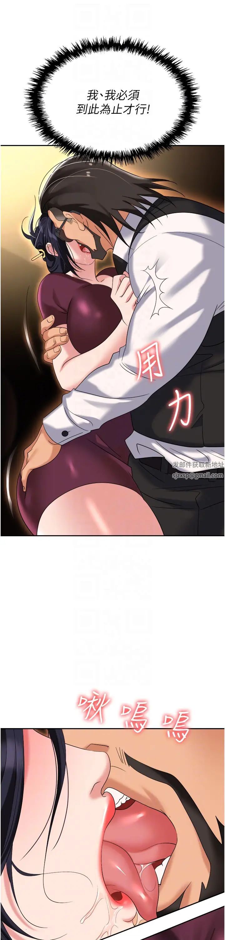 职场陷阱第63话-性爱艺术傢的爱抚