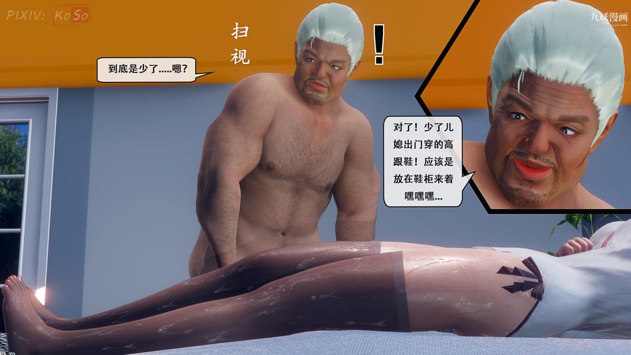 天伦[3D][3D]天伦[下]【第01话】