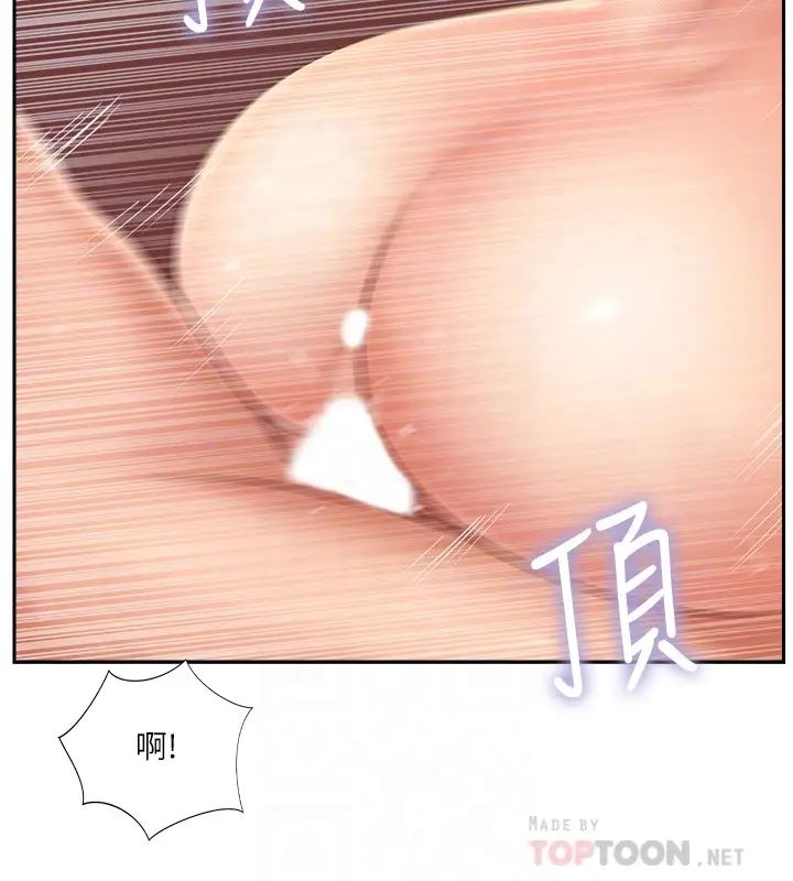 完美新伴侣第50话-付出代价的时候到了