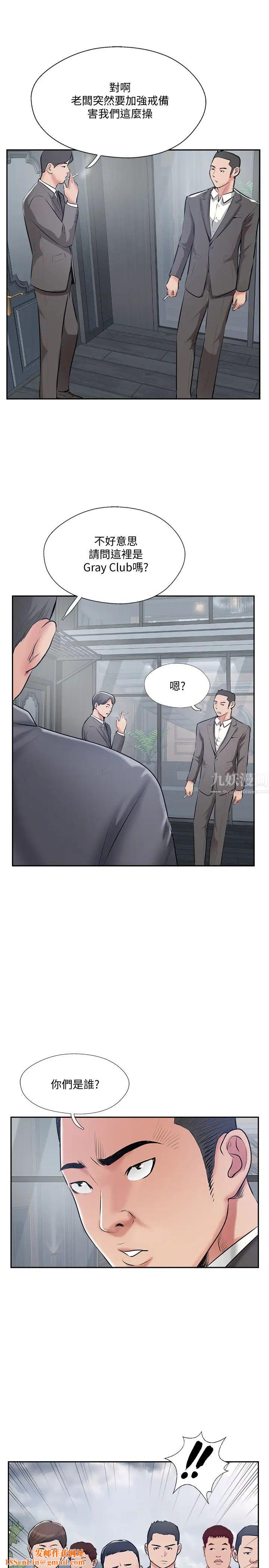 完美新伴侣第50话-付出代价的时候到了