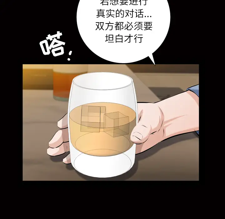 他的她第3章