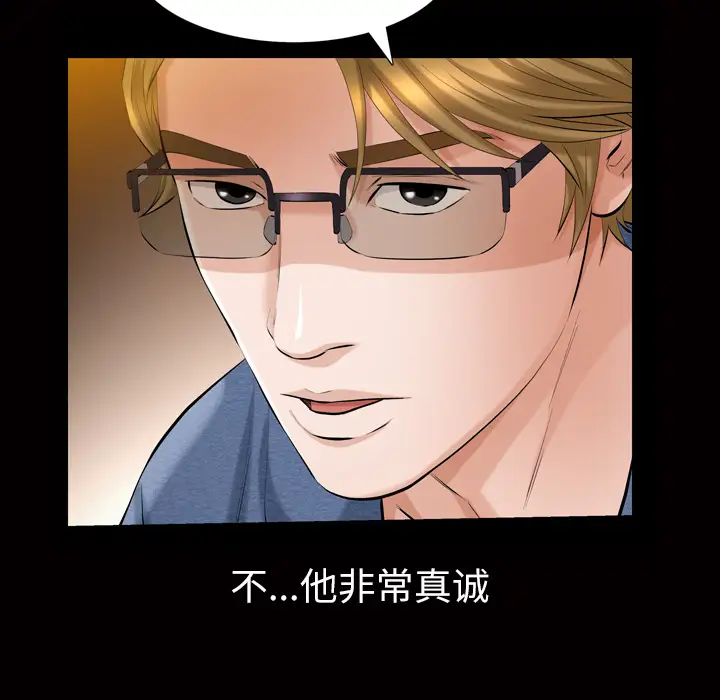 他的她第3章