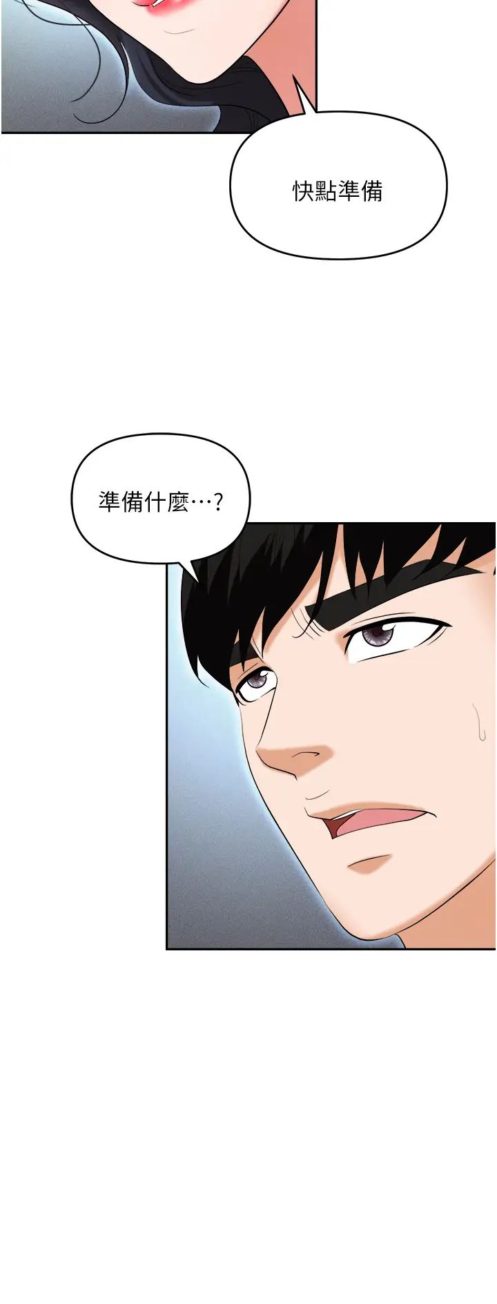 职场陷阱第63话-性爱艺术傢的爱抚