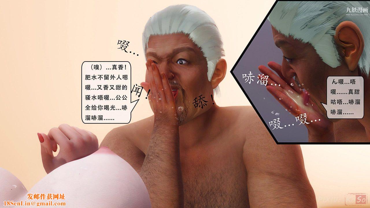 天伦[3D][3D]天伦[下]【第02话】