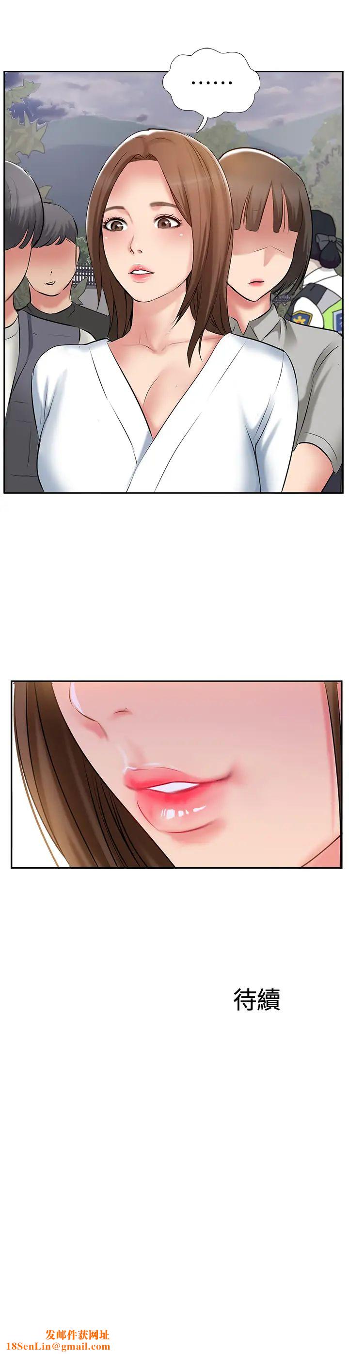 完美新伴侣第50话-付出代价的时候到了