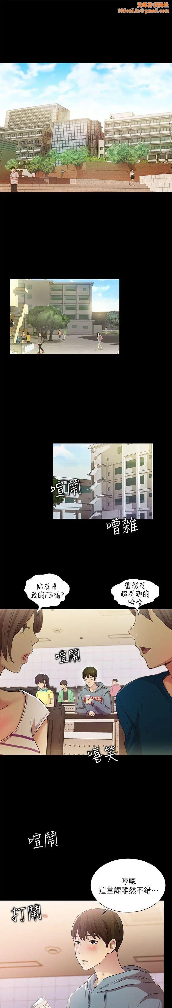 朋友,女朋友第1话-与性感女神的初次见面